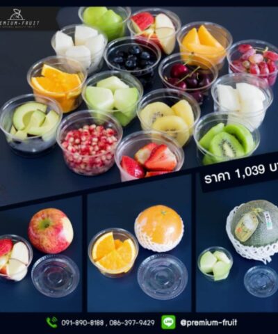 ชุดผลไม้พร้อมทาน
