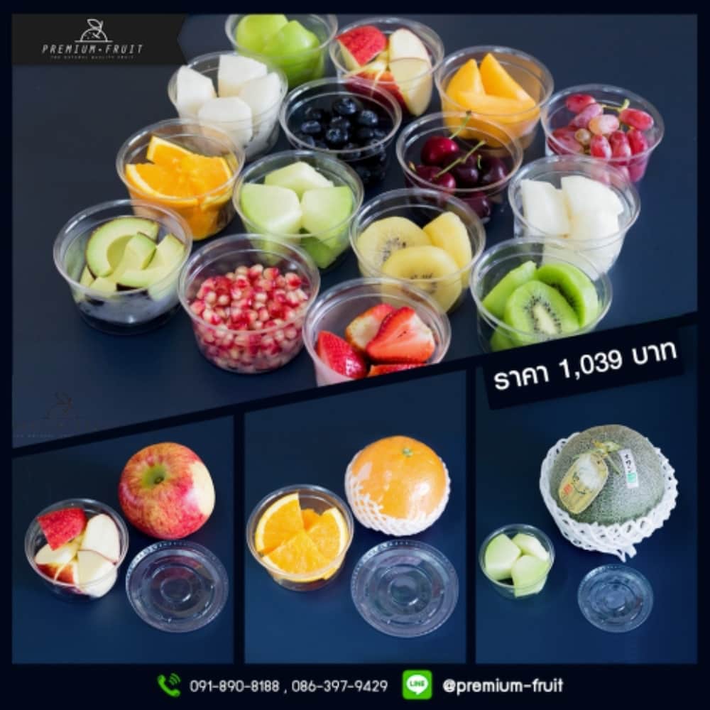 ชุดผลไม้พร้อมทาน