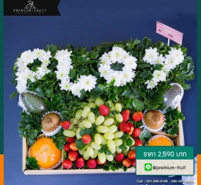 กระเช้าของขวัญวันเกิด