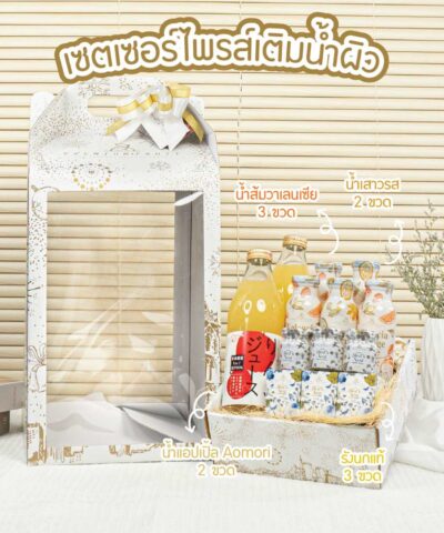 13 ชุดเซอร์ไพรส์เติมน้ำผิว