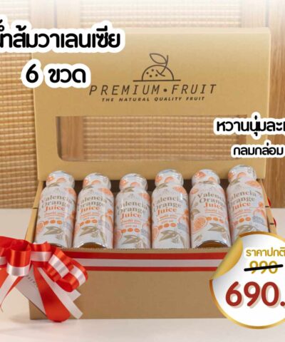 'Promotion น้ำส้มวาเลนเซีย 6 ขวด