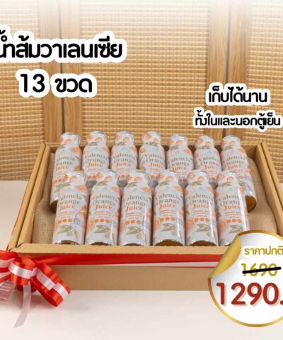 'Promotion น้ำส้มวาเลนเซีย 13 ขวด