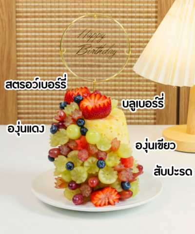 Alternative view of 006 Forever Fresh (ความสดชื่นตลอดกาล)