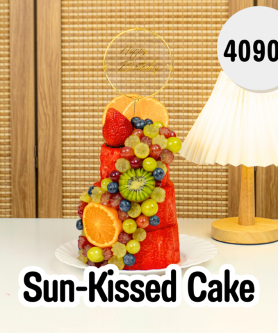 011 Sun-Kissed Cake (เค้กแห่งความสดใสดั่งแสงอาทิตย์)