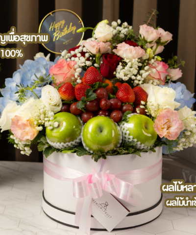 ชุดผลไม้วันเกิด