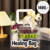 04 Healing Bag  (กระเป๋าแห่งการฮีลใจ)