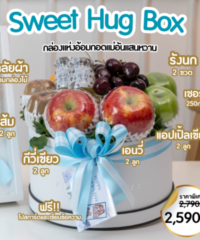 ของขวัญวันแม่