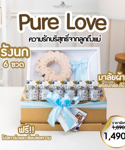 18 Pure Love (ความรักบริสุทธิ์จากลูกถึงแม่)