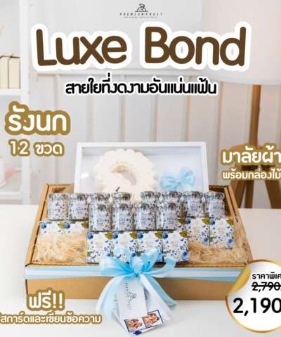 กระเช้า ของขวัญ เพื่อ สุขภาพ