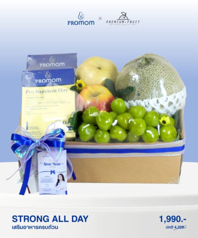 PROMOM x PREMIUM FRUIT | Strong All Day เสริมอาหารครบถ้วน