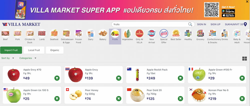 กระเช้าผลไม้ Villa Market